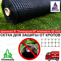 Сетка от кротов