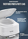 Биотуалет Thetford Porta Potti 345, фото 7