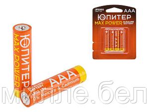 Батарейка AAA LR03 1,5V alkaline 4шт. ЮПИТЕР MAX POWER