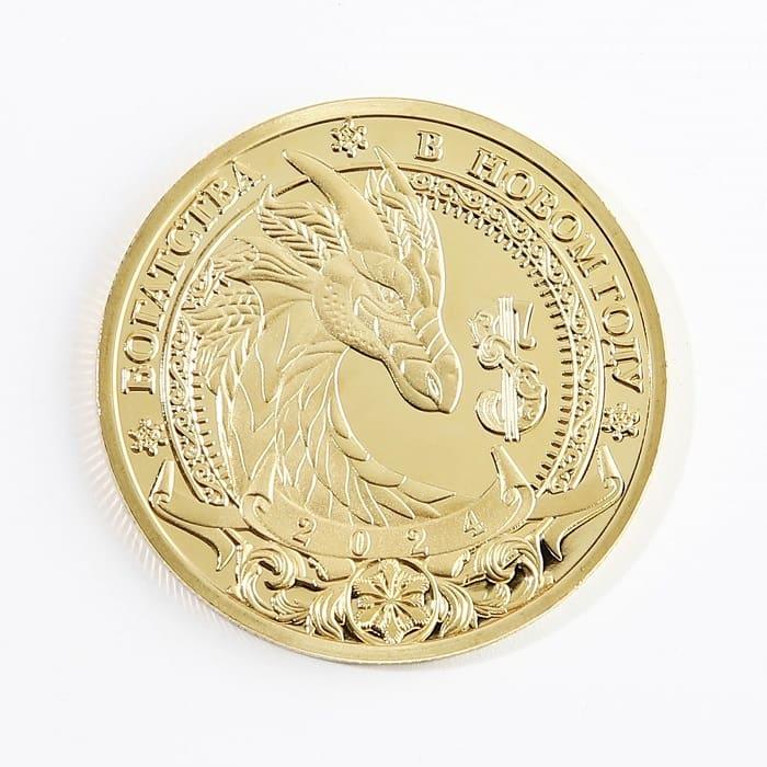 Монета «На богатство» с драконом - фото 3 - id-p224728329
