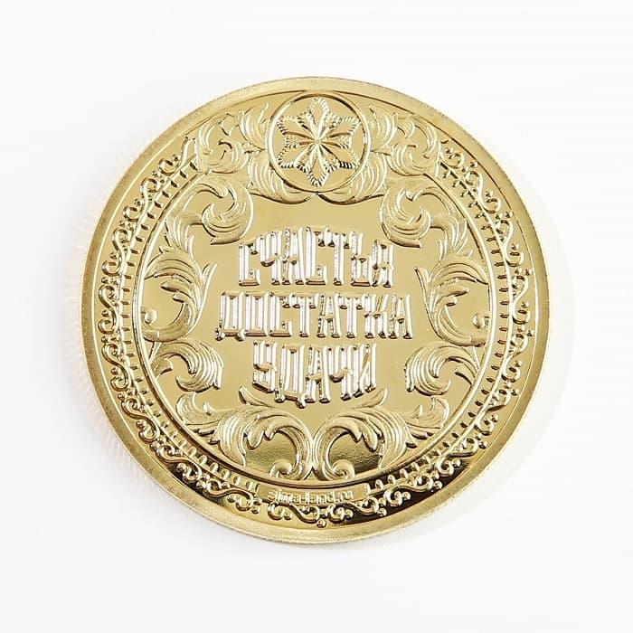 Монета «На богатство» с драконом - фото 4 - id-p224728329