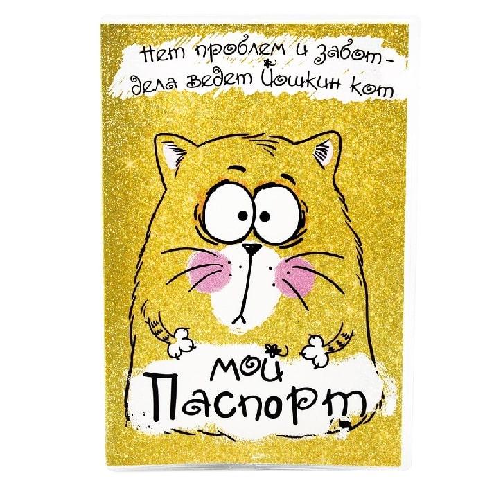 Обложка для паспорта «Йошкин кот»