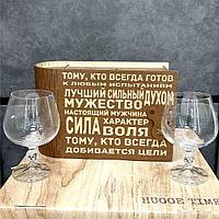 Подарочный набор бокалов для коньяка «Сила, воля, характер»