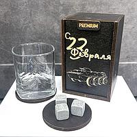 Набор для виски «С 23 февраля» камни для виски, стакан, бирдекель