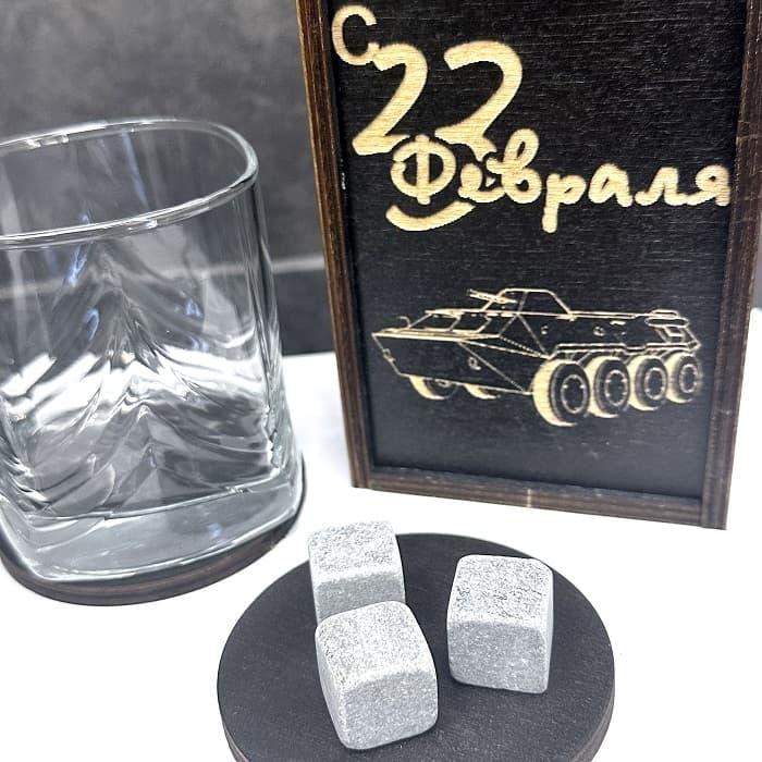Набор для виски «С 23 февраля» камни для виски, стакан, бирдекель - фото 3 - id-p224728585