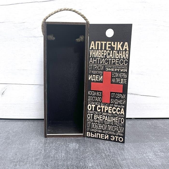 Оригинальная подарочная коробка для бутылки «Аптечка антистресс» - фото 5 - id-p224728586