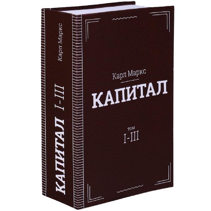 Сейф-книга «Капитал» 24 см - фото 1 - id-p224728170