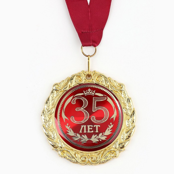 Медаль в подарочной открытке «35 Лет» - фото 2 - id-p224728667