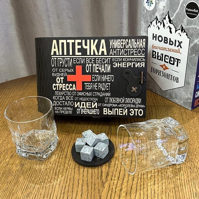 Подарочный набор для виски «Аптечка антистресс» мятые стаканы - фото 9 - id-p224728682