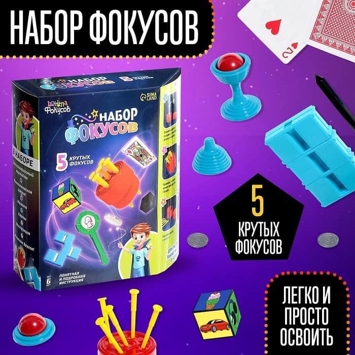 Игровой детский набор « 5 лучших фокусов» - фото 1 - id-p224728700