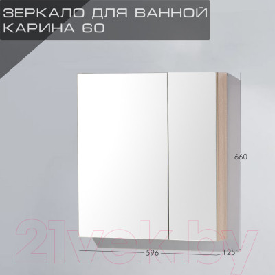 Шкаф с зеркалом для ванной Акваль Карина / ЕК.04.06.10.N - фото 7 - id-p223125262