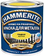 Краска Hammerite Гладкая