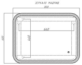 Зеркало Мадрид 800х600 с подсветкой Домино, фото 2