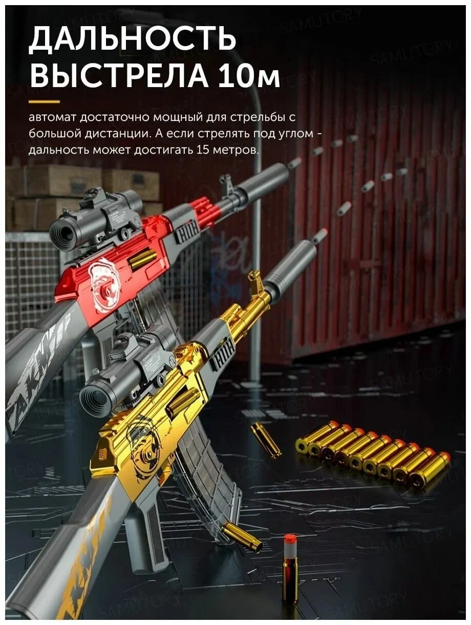 Игрушечный автомат Калашникова AK47 90 см Детское оружие нерф с прицелом, выброс гильз при выстреле - фото 8 - id-p224736039