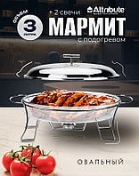 ABI010 Мармит с крышкой INVITE, 3 л, овальный, 44x24,5x16,5 см