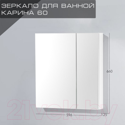 Шкаф с зеркалом для ванной Акваль Карина / ЕК.04.06.00.N - фото 10 - id-p223206989