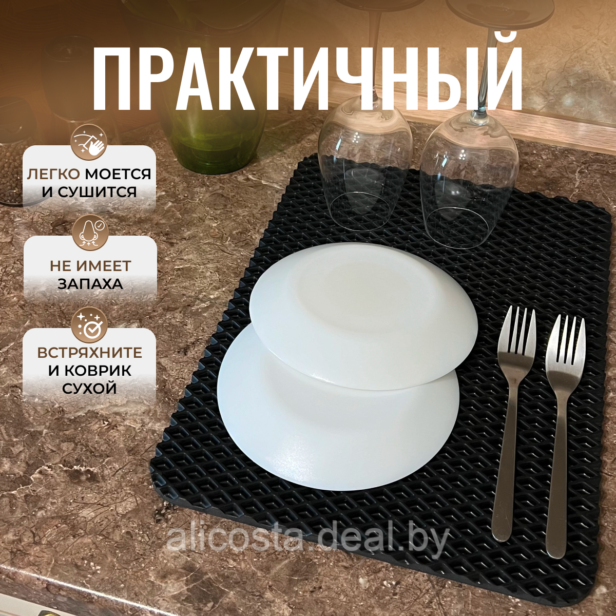 Набор подставок для сушки посуды ЭВА 300*400 мм 2 штуки ромб / черный - фото 5 - id-p224736447