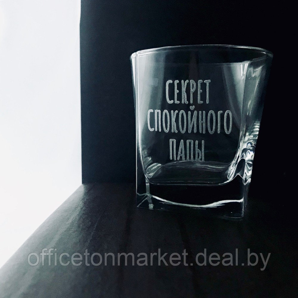 Стакан стеклянный для виски "Секрет спокойного папы" + подставка, с гравировкой, стекло, 310 мл, прозрачный - фото 1 - id-p224141654