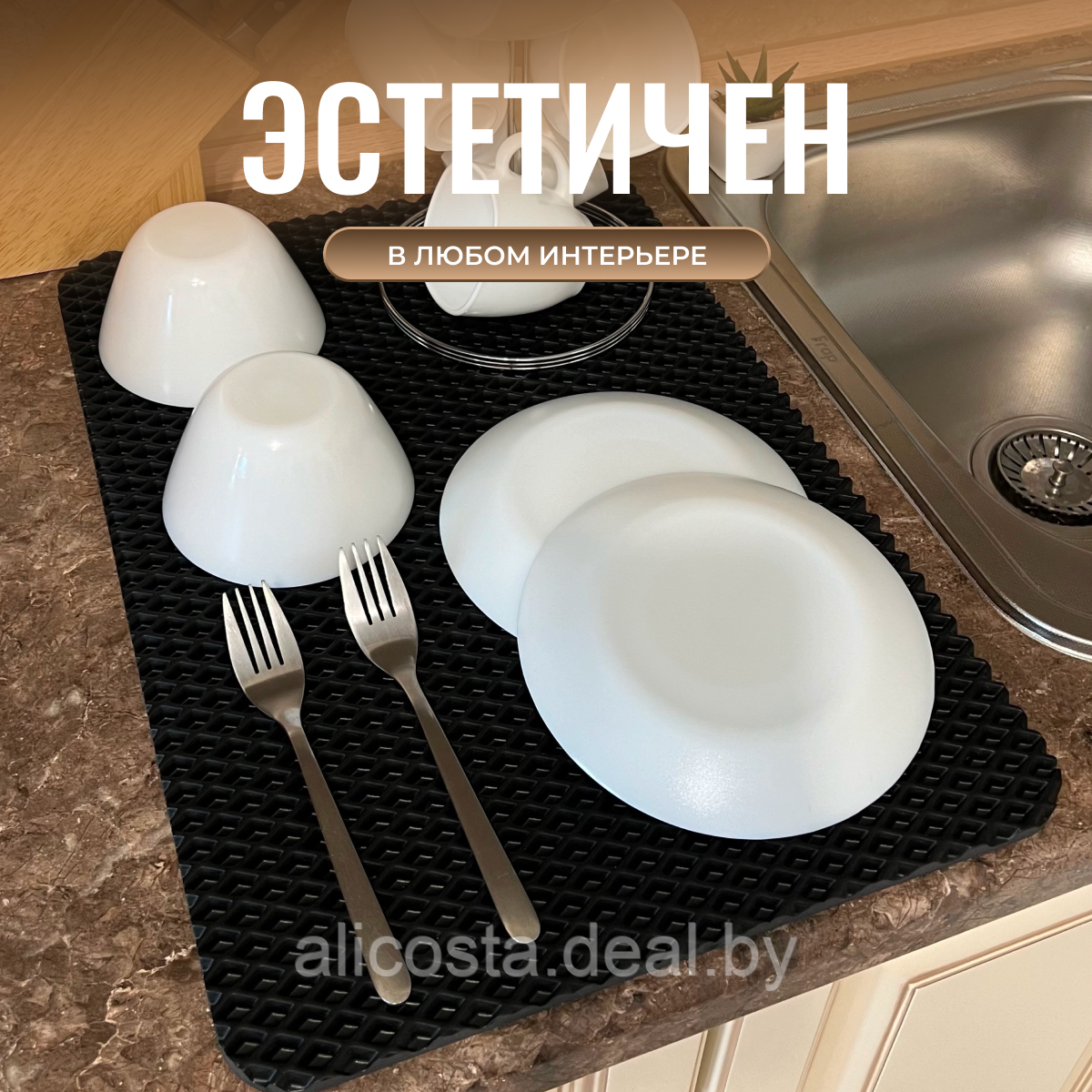 Подставка для сушки посуды ЭВА 350*500 мм ромб / черный - фото 6 - id-p224736469