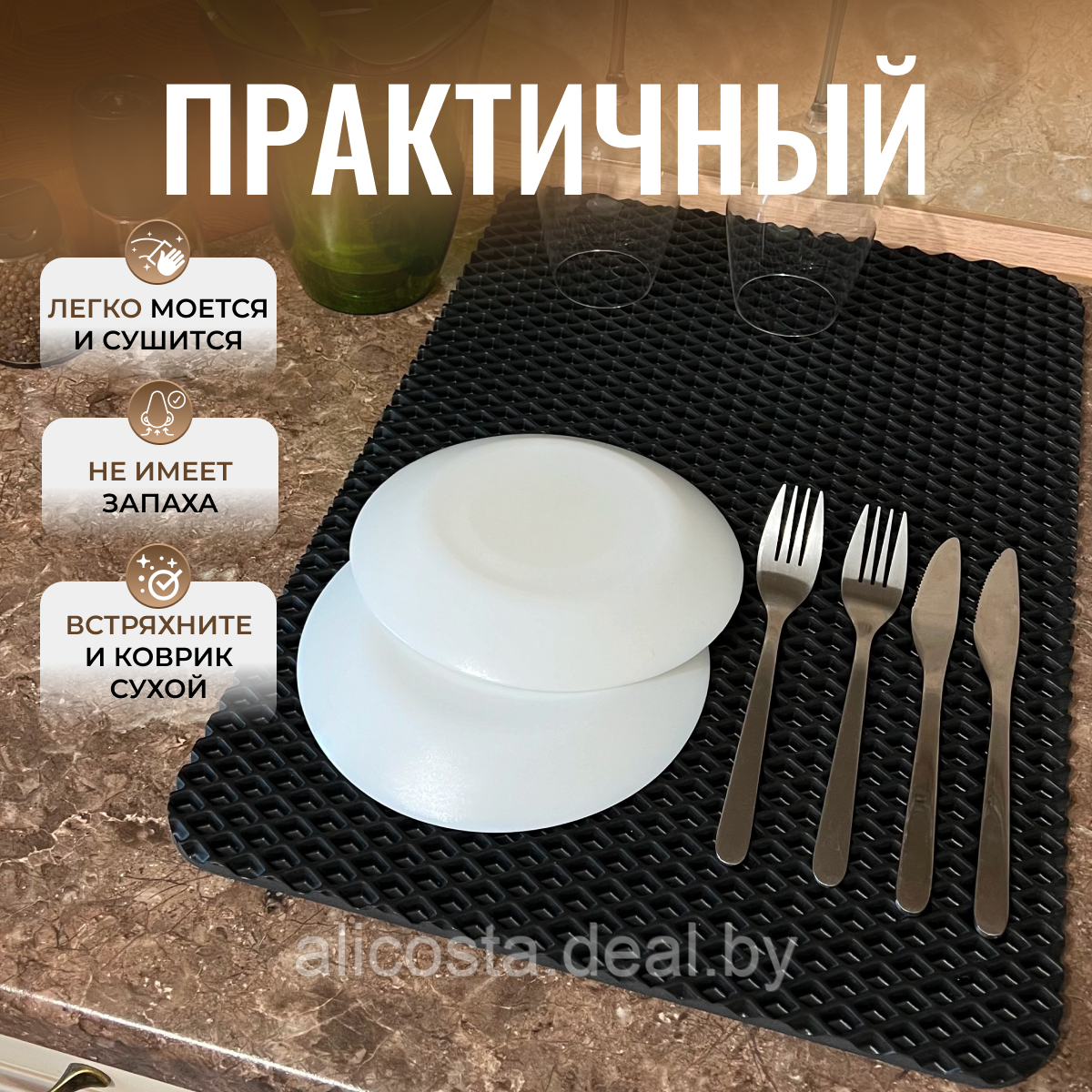 Подставка для сушки посуды ЭВА 350*500 мм ромб / черный - фото 5 - id-p224736469