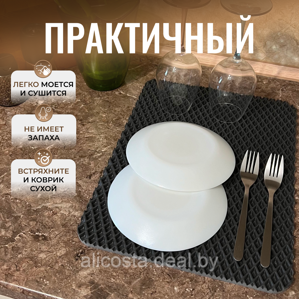Набор подставок для сушки посуды ЭВА 300*400 мм 2 штуки ромб / серый - фото 5 - id-p224736454