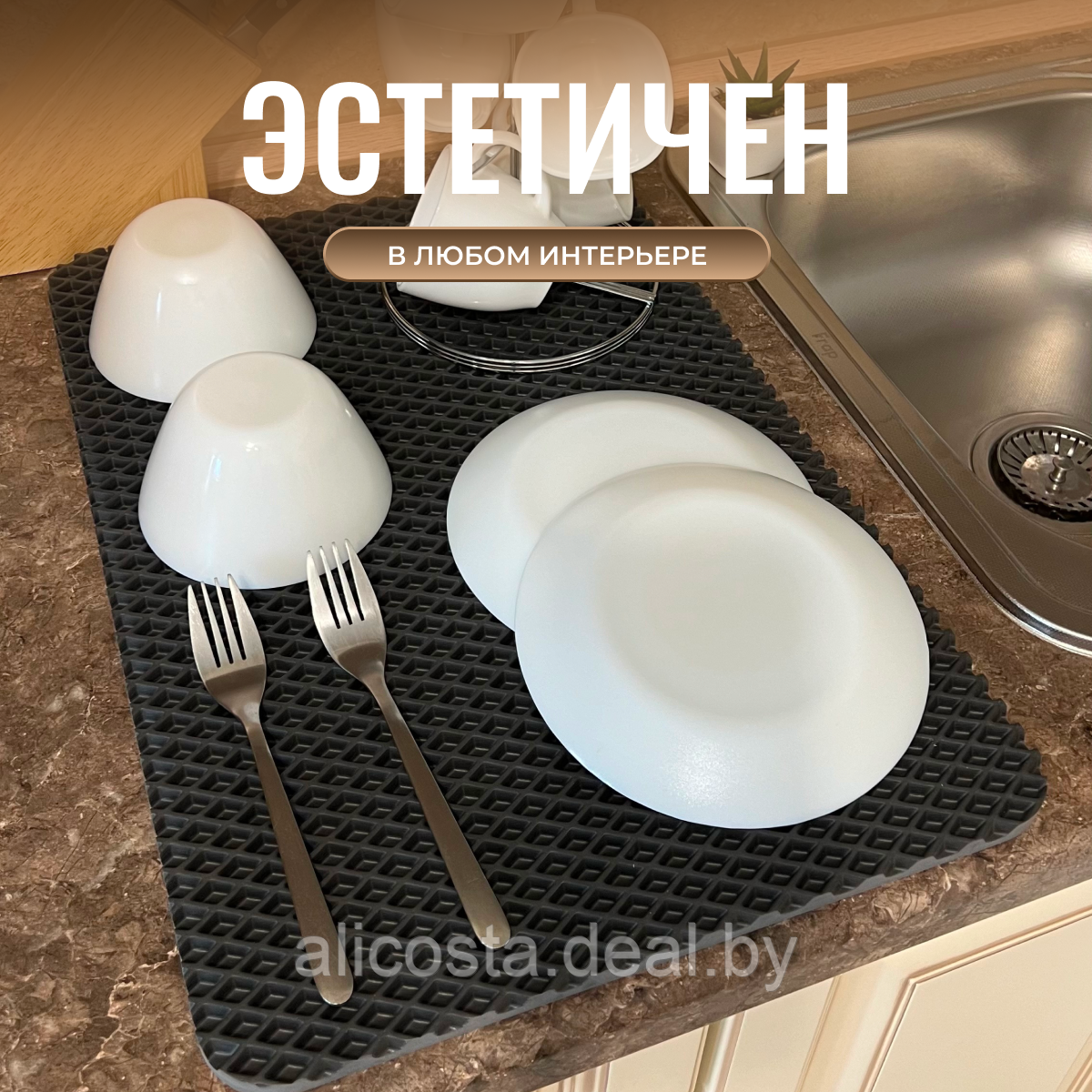 Подставка для сушки посуды ЭВА 350*500 мм ромб / серый - фото 6 - id-p224736515