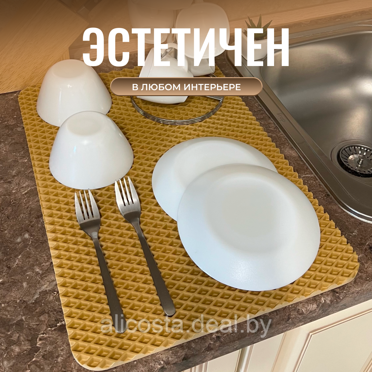 Подставка для сушки посуды ЭВА 350*500 мм ромб / бежевый - фото 6 - id-p224736518
