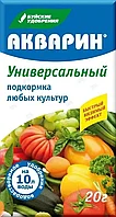 Водорастворимое удобрение "АКВАРИН УНИВЕРСАЛЬНЫЙ"20г