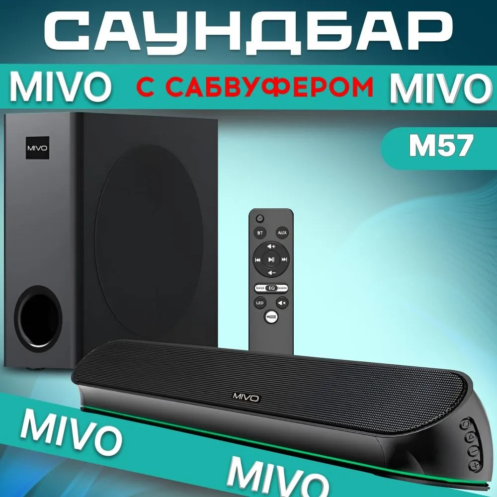 Саундбар с сабвуфером Mivo M57 мощность 100Ватт