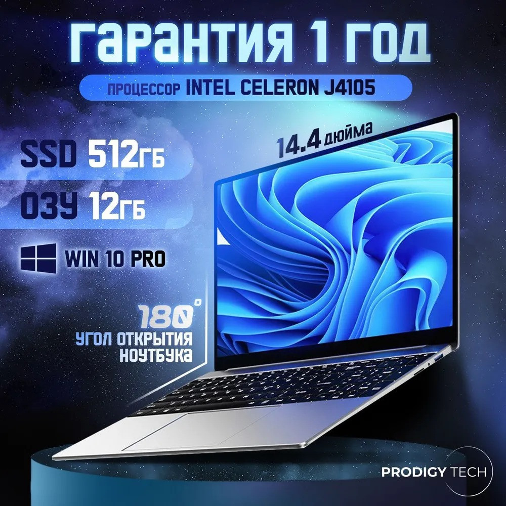 Ноутбук SmartX 14.4", Intel Celeron J4105(1.5 ГГц), RAM 12 ГБ, SSD 512 ГБ, Intel UHD Graphics 600, Windows Pro - фото 2 - id-p224736604