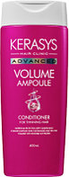 Кондиционер для волос KeraSys Advanced Volume Ampoule Для объема волос Ампульный с коллагеном