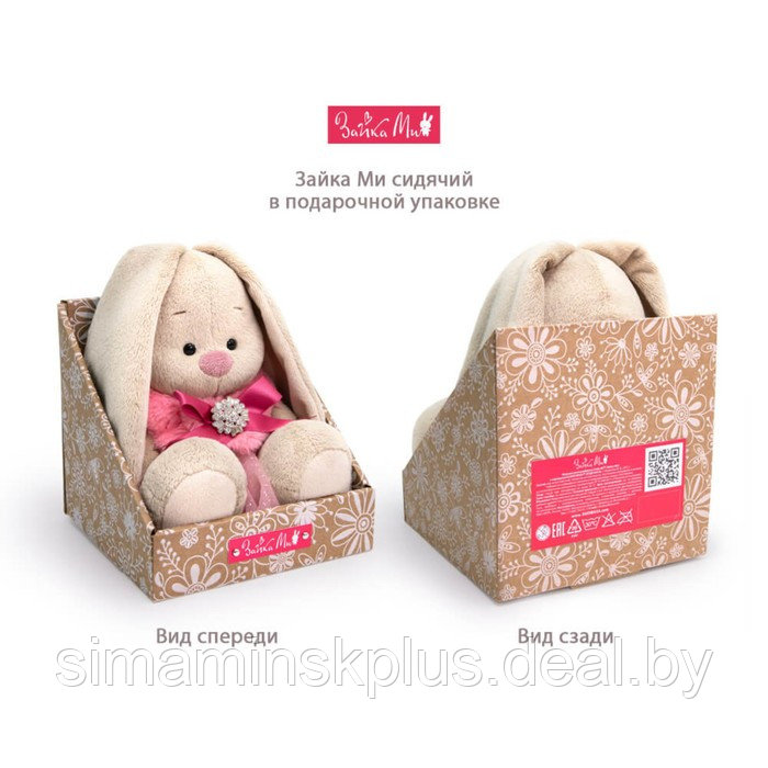 Мягкая игрушка «Зайка Ми с розовой подушкой - единорогом», 18 см - фото 6 - id-p224747923