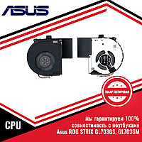 Кулер (вентилятор) Asus ROG STRIX GL703GS, GL703GM CPU