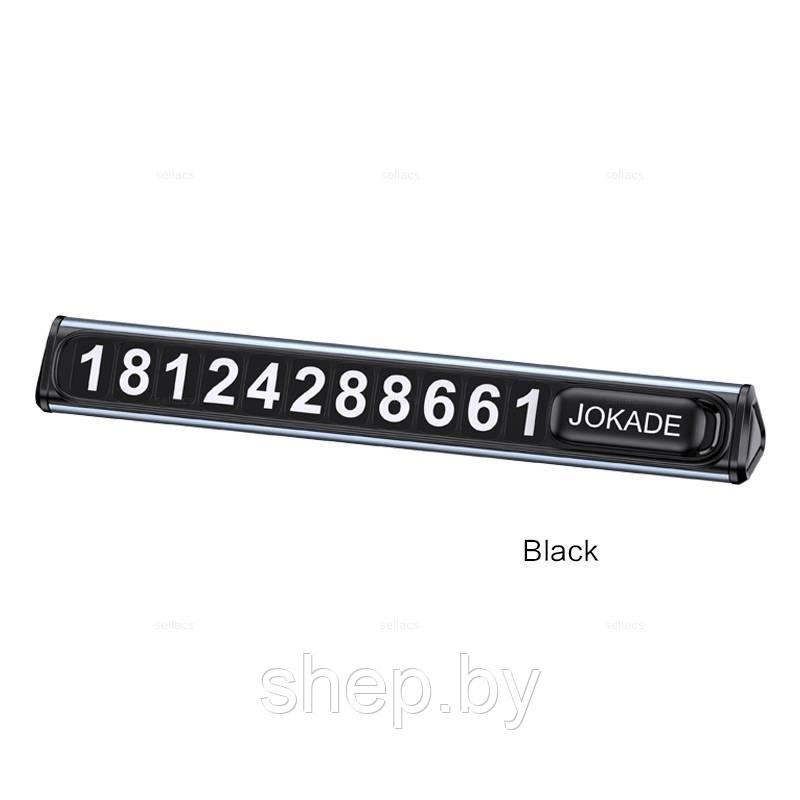 Парковочная автовизитка Jokade JF032   цвет :  черный