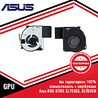 Кулер (вентилятор) Asus ROG STRIX GL703GS, GL703GM GPU