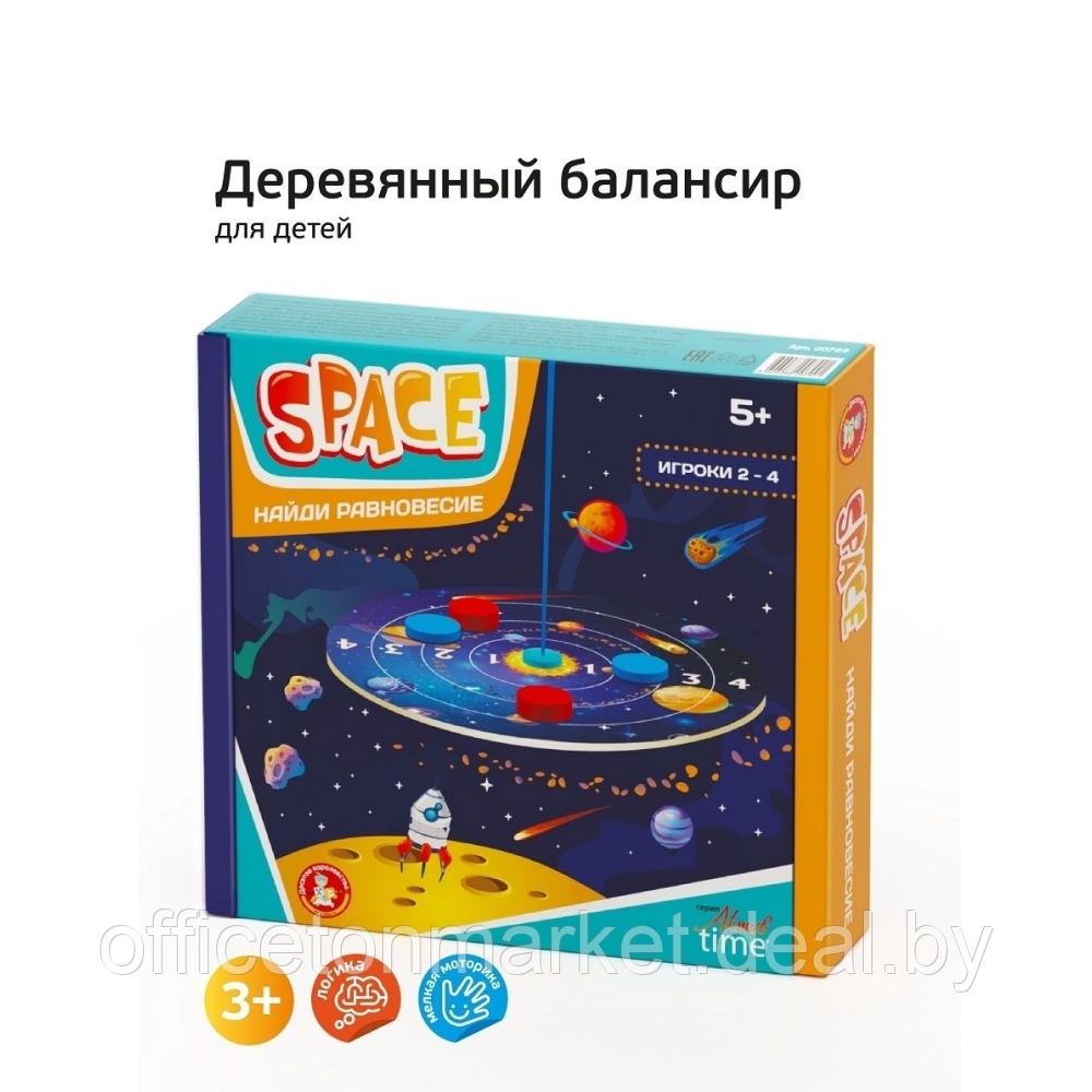 Игра настольная "Space" - фото 5 - id-p224007985