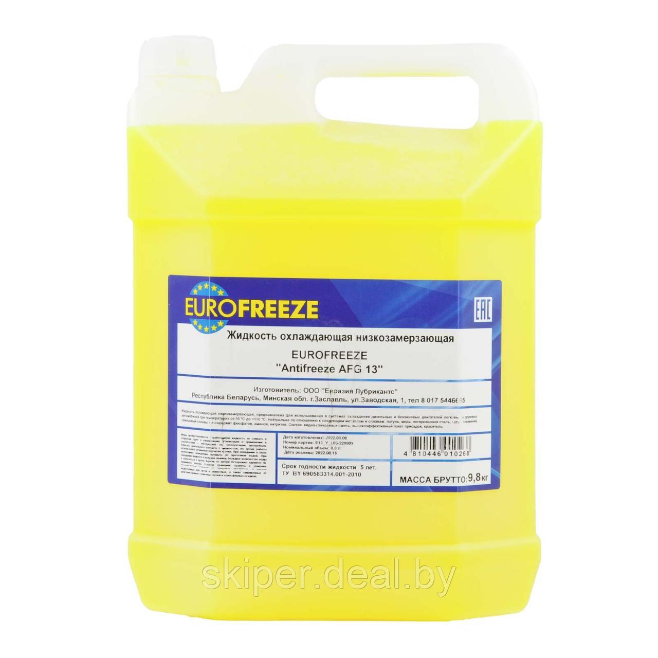 Жидкость охлаждающая низкозамерзающая Antifreeze "Eurofreeze AFG 13" 9,8 кг (8,8 л) желтый - фото 1 - id-p224748219