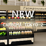 Новинка ! Пристенные витрины CARBOMA TOKYO 2