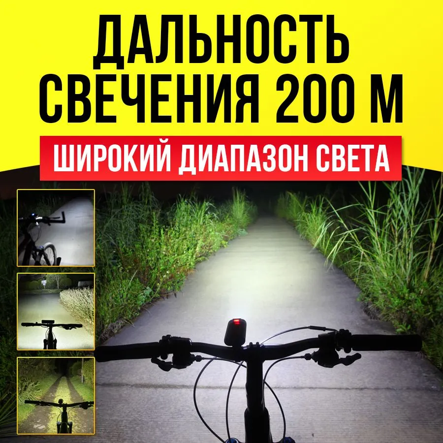 Фонарь для велосипеда и самоката передний Всадник BZ-935 - фото 3 - id-p224748543