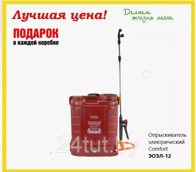 Опрыскиватель аккумуляторный УМНИЦА Comfort ЭОЭЛ-12 Li-ion - фото 10 - id-p224748742