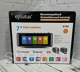 Автомобильный видеорегистратор-монитор для грузовиков Eplutus D706 / 2 камеры / 4 ядра / HD