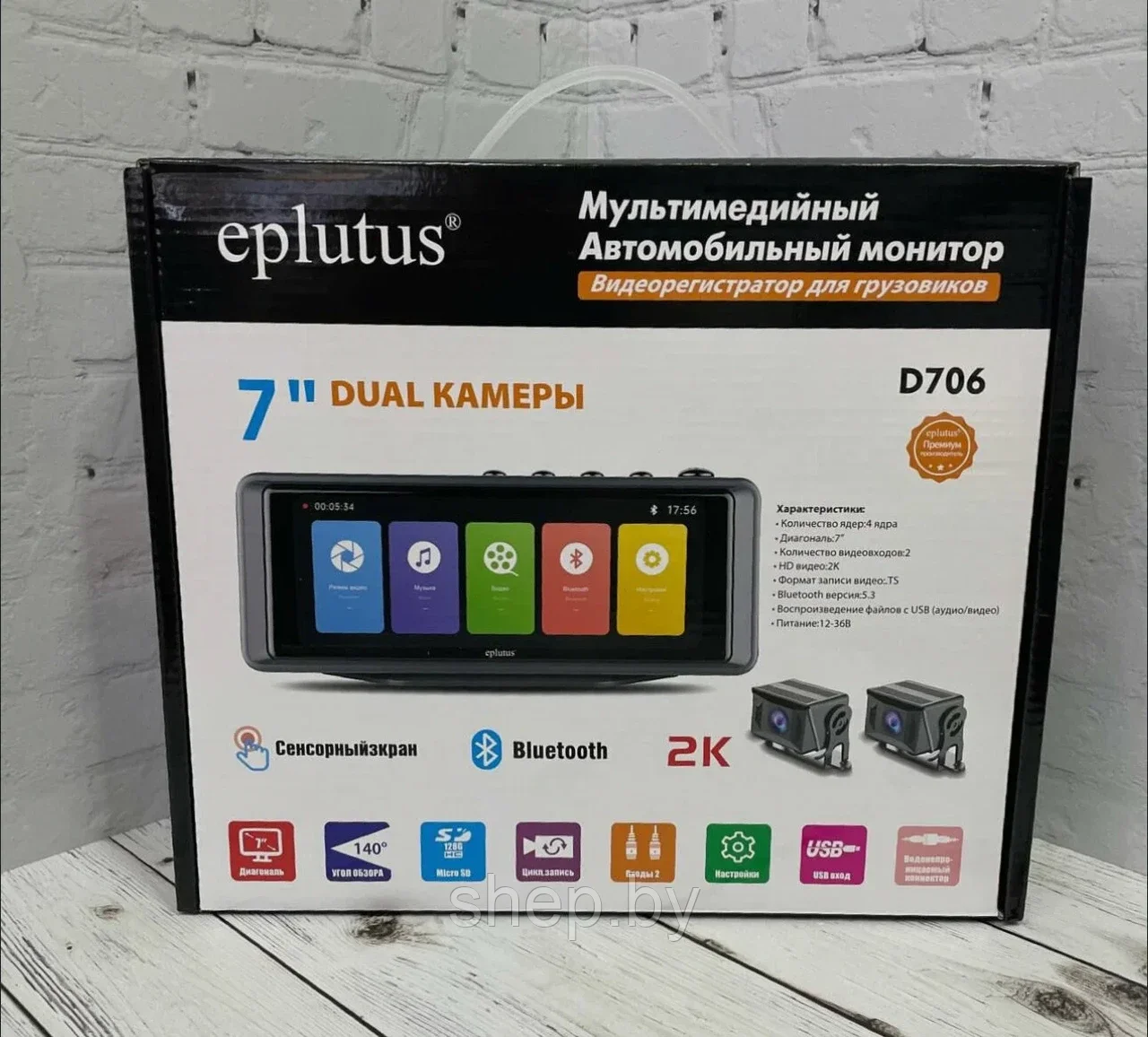 Автомобильный видеорегистратор-монитор для грузовиков Eplutus D706 / 2 камеры / 4 ядра / HD - фото 1 - id-p224749255