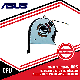 Кулер (вентилятор) Asus ROG STRIX GL503GE, GL703GE CPU