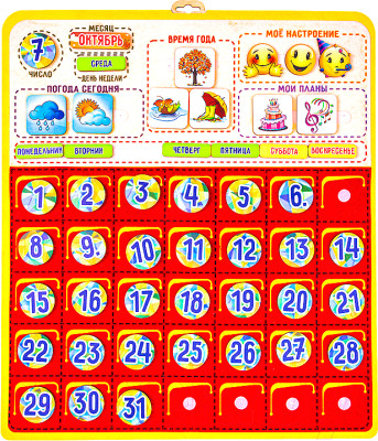 Развивающая игра Smile Decor Календарь-планер-адвент для детей / Ф289 - фото 1 - id-p224757547
