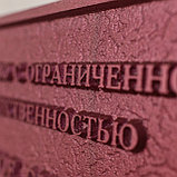 Объёмные адресные таблички на заказ, фото 5