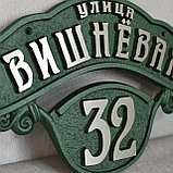 Объёмные адресные таблички на заказ, фото 8