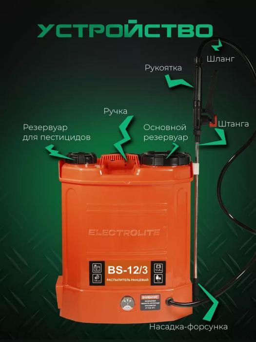 Опрыскиватель садовый аккумуляторный 12 литров ранцевый электрический телескопический для сада огорода - фото 5 - id-p224762540