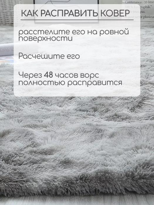 Ковер на пол мягкий с длинным ворсом в детскую комнату гостиную зал серый напольный меховой коврик 80x160 - фото 8 - id-p224762547