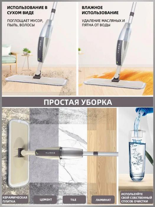 Швабра с распылителем воды для мытья полов влажной уборки дома Spray Mop прямоугольная плоская с насадками - фото 7 - id-p224762553