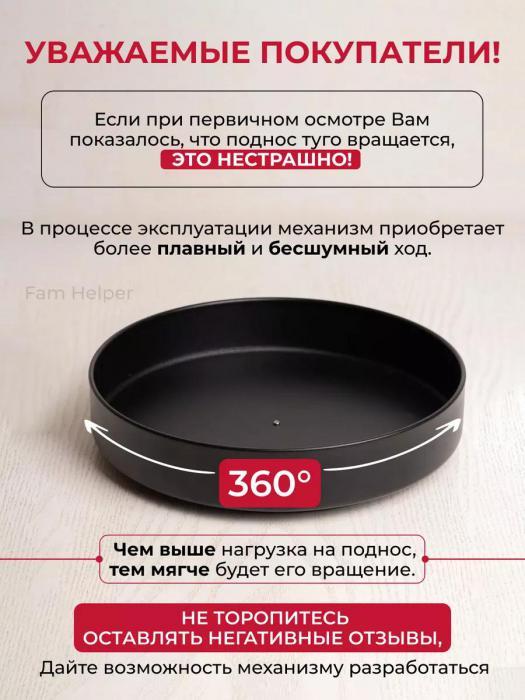 Вращающийся поднос круглый металлический черный кухонный крутящийся маленький подставка органайзер 30 см - фото 6 - id-p224762777